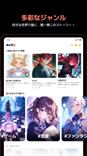 キャラぷ - 物語はキミ次第・AIチャット screenshot