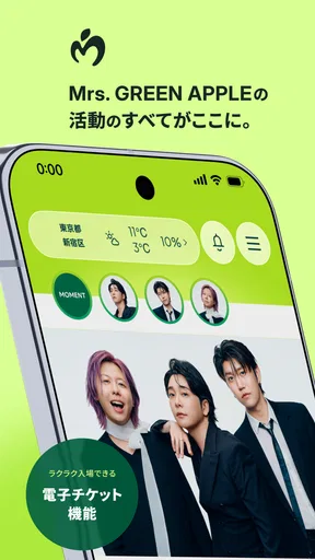 Mrs. GREEN APPLE screenshot