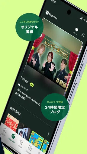 Mrs. GREEN APPLE screenshot