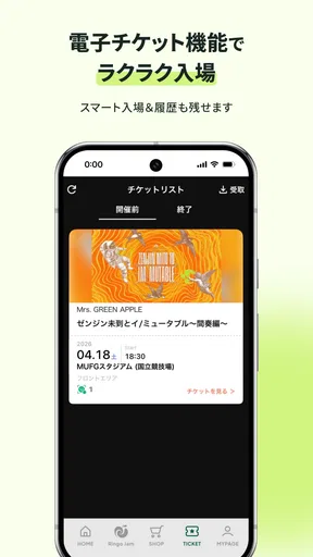 Mrs. GREEN APPLE screenshot