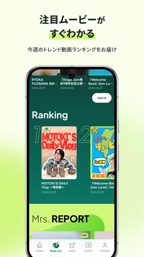 Mrs. GREEN APPLE screenshot