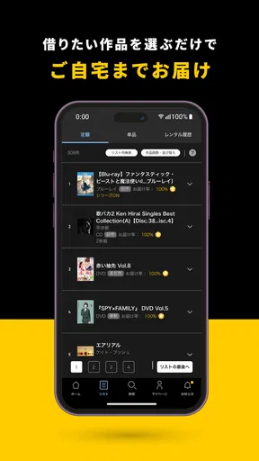TSUTAYA DISCAS -アニメ/ドラマ/映画/音楽 screenshot