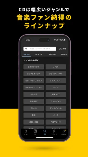 TSUTAYA DISCAS -アニメ/ドラマ/映画/音楽 screenshot