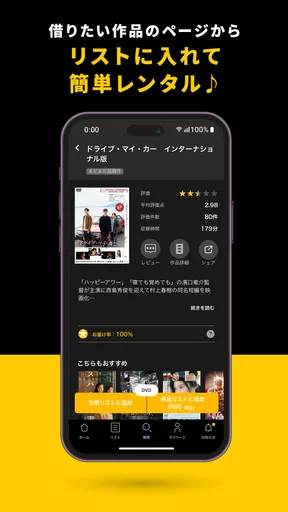 TSUTAYA DISCAS -アニメ/ドラマ/映画/音楽 screenshot
