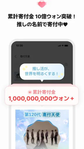 最愛ドル: KPOP・推し活！韓国アイドル投票ランキング screenshot
