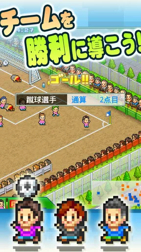 サッカークラブ物語2 screenshot