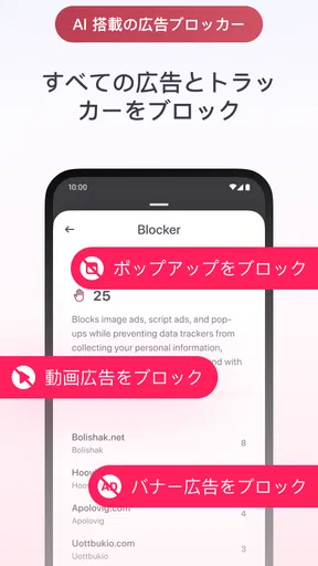 Quetta ブラウザ & 広告ブロック & 動画 screenshot