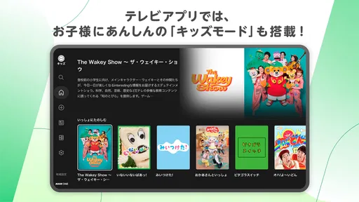 NHK ONE(NHKプラス) screenshot