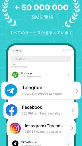 SimCode - SMS仮想番号 screenshot