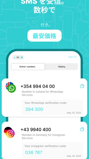 SimCode - SMS仮想番号 screenshot