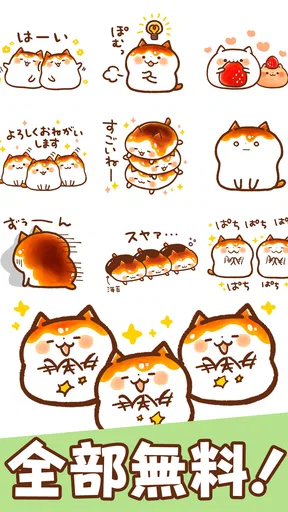 スタンプる・スタンプ基本アプリ screenshot
