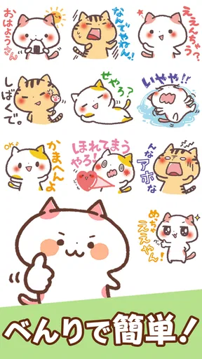 スタンプる・スタンプ基本アプリ screenshot
