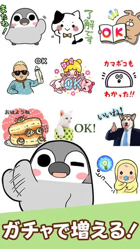 スタンプる・スタンプ基本アプリ screenshot
