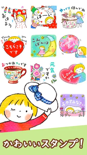 スタンプ・仲良しともだち screenshot