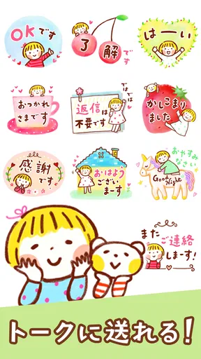 スタンプ・仲良しともだち screenshot