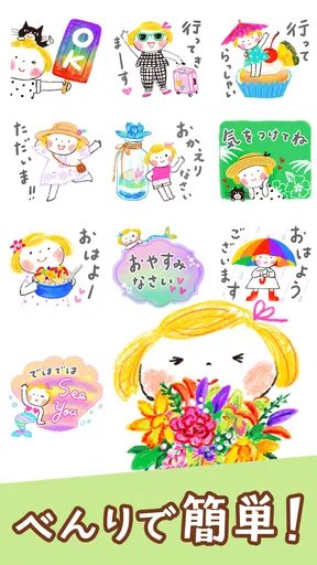 スタンプ・仲良しともだち screenshot