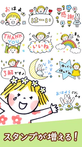 スタンプ・仲良しともだち screenshot