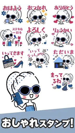 スタンプ・おしゃかわガーリー screenshot