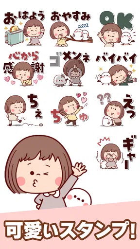 スタンプ・大人女子 screenshot