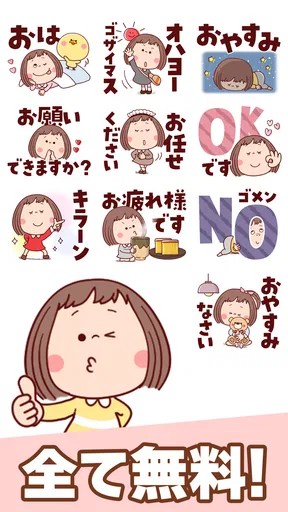 スタンプ・大人女子 screenshot
