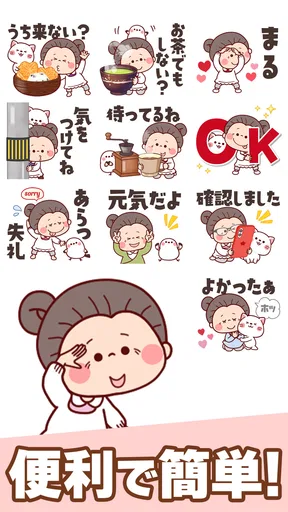 スタンプ・大人女子 screenshot