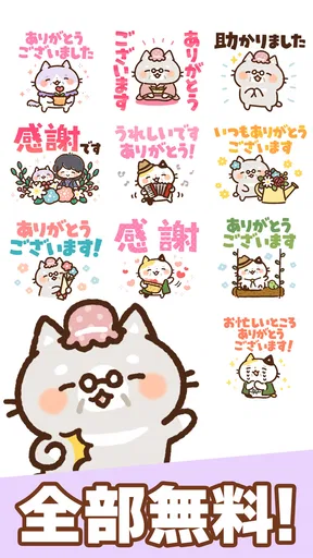 スタンプ・チャーミングなシニア猫 screenshot