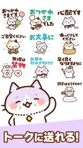 スタンプ・チャーミングなシニア猫 screenshot