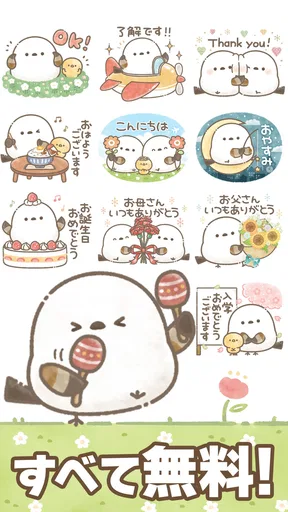スタンプ・もちっと!シマエナガさん。 screenshot