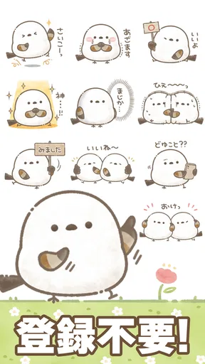 スタンプ・もちっと!シマエナガさん。 screenshot