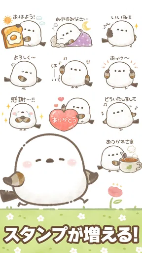スタンプ・もちっと!シマエナガさん。 screenshot