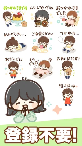 スタンプ・大人かわいい主婦 screenshot