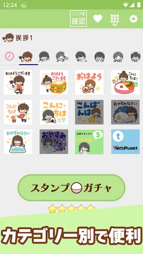 スタンプ・大人かわいい主婦 screenshot
