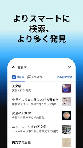 ウィキペディア screenshot
