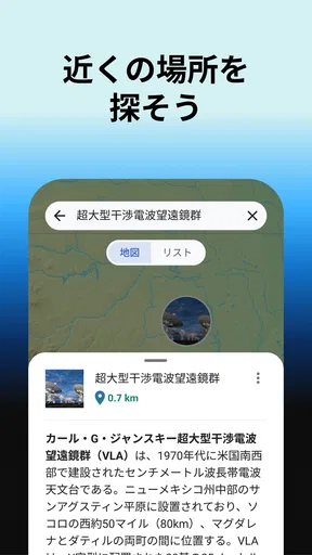 ウィキペディア screenshot