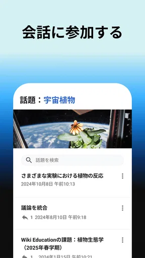ウィキペディア screenshot