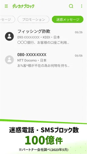 ダレカナブロック screenshot