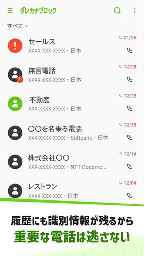 ダレカナブロック screenshot