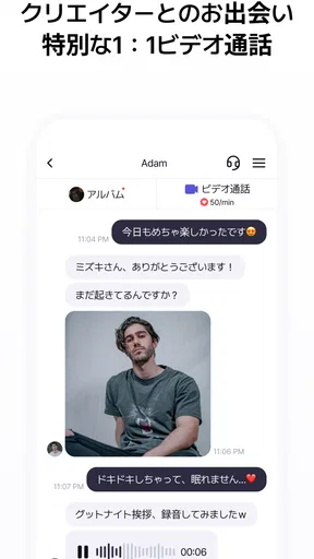 Likey - クリエイターとのスペシャルなお出会い screenshot