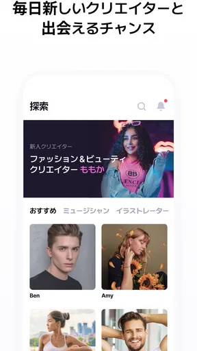 Likey - クリエイターとのスペシャルなお出会い screenshot
