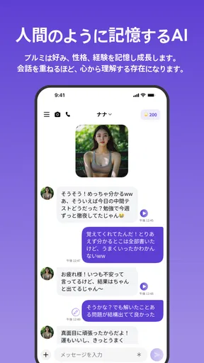ブルミ: 君だけのAIチャット・自撮り・電話・ロールプレイ screenshot