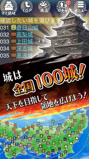 100万人の信長の野望 screenshot