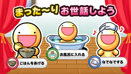 【10周年】ふしぎな生き物 ふにゃもらけ【ペット育成ゲーム】 screenshot