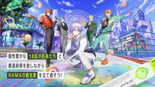 18TRIP （エイトリ） screenshot