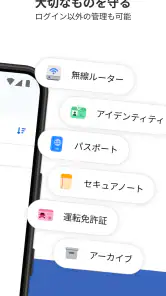 1Password: パスワードマネージャー screenshot
