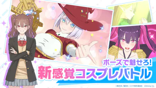 2.5次元の誘惑 天使たちのステージ（リリステ） screenshot