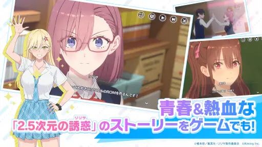 2.5次元の誘惑 天使たちのステージ（リリステ） screenshot