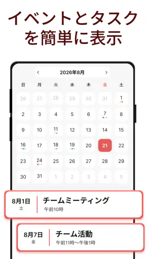 2026年カレンダー screenshot