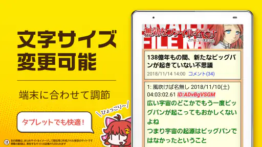 2ch・5chまとめ 広告の少ない2ちゃんねる・5ちゃんねる screenshot