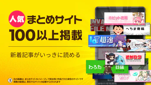 2ch・5chまとめ 広告の少ない2ちゃんねる・5ちゃんねる screenshot