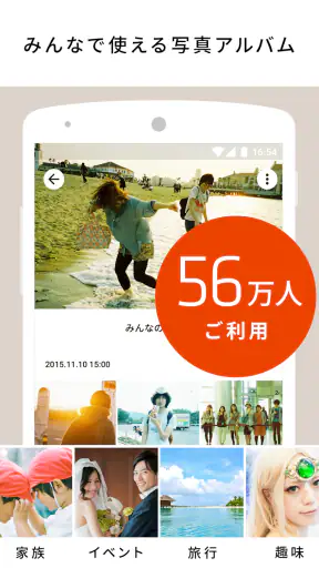SUZURIアルバム screenshot